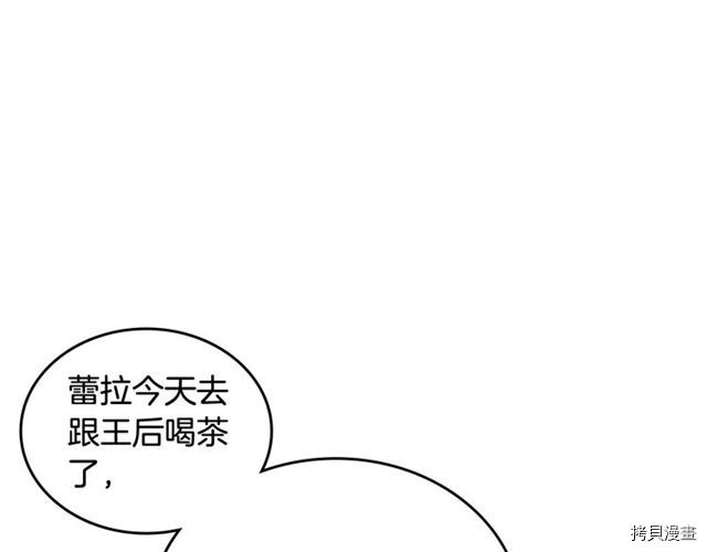 毒皇妃也有可爱闺蜜？[拷贝漫画]韩漫全集-第11话无删减无遮挡章节图片 