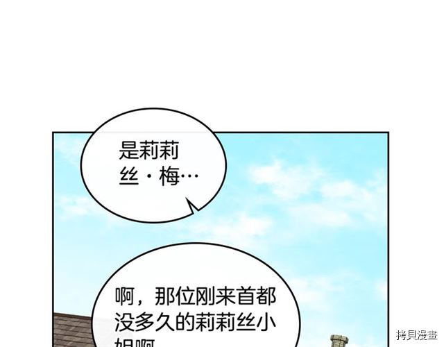 毒皇妃也有可爱闺蜜？[拷贝漫画]韩漫全集-第11话无删减无遮挡章节图片 