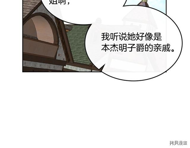 毒皇妃也有可爱闺蜜？[拷贝漫画]韩漫全集-第11话无删减无遮挡章节图片 