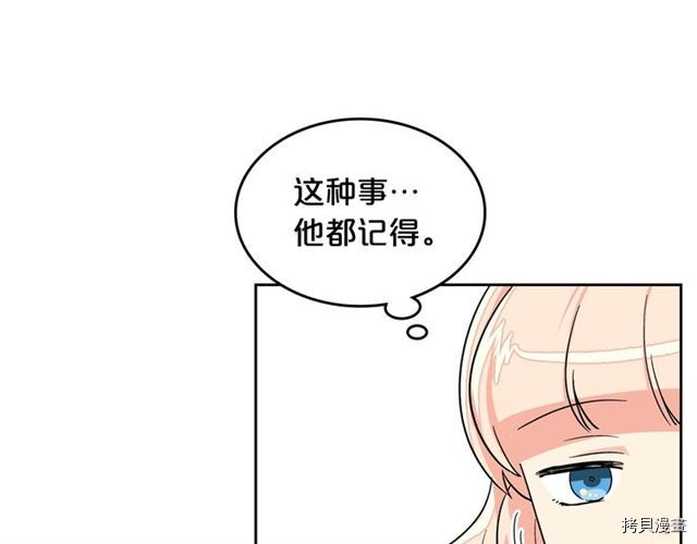 毒皇妃也有可爱闺蜜？[拷贝漫画]韩漫全集-第11话无删减无遮挡章节图片 