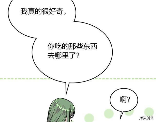 毒皇妃也有可爱闺蜜？[拷贝漫画]韩漫全集-第11话无删减无遮挡章节图片 