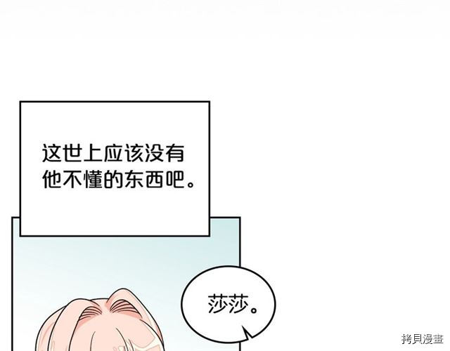 毒皇妃也有可爱闺蜜？[拷贝漫画]韩漫全集-第11话无删减无遮挡章节图片 