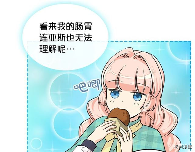 毒皇妃也有可爱闺蜜？[拷贝漫画]韩漫全集-第11话无删减无遮挡章节图片 