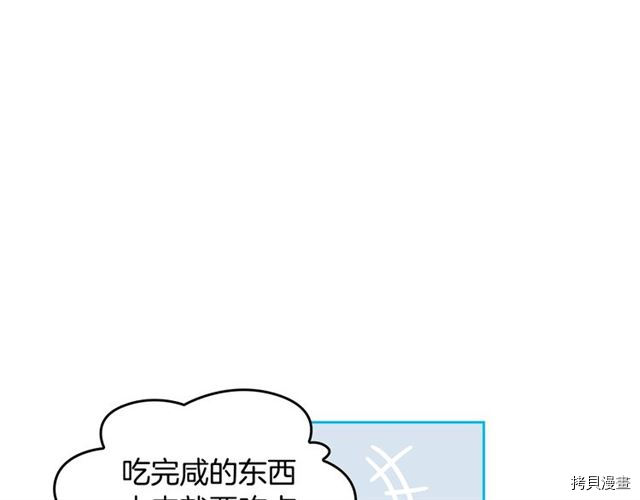 毒皇妃也有可爱闺蜜？[拷贝漫画]韩漫全集-第11话无删减无遮挡章节图片 