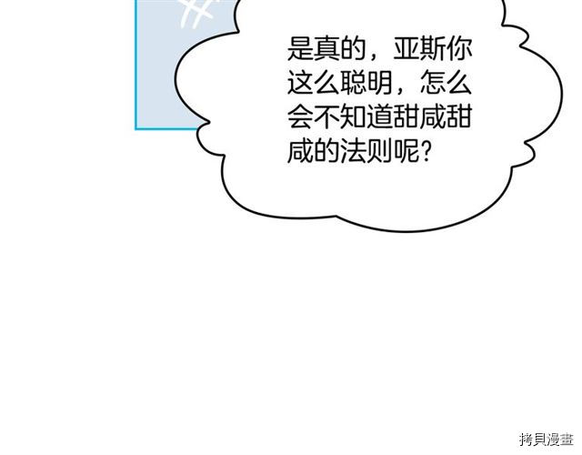 毒皇妃也有可爱闺蜜？[拷贝漫画]韩漫全集-第11话无删减无遮挡章节图片 