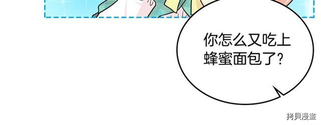 毒皇妃也有可爱闺蜜？[拷贝漫画]韩漫全集-第11话无删减无遮挡章节图片 