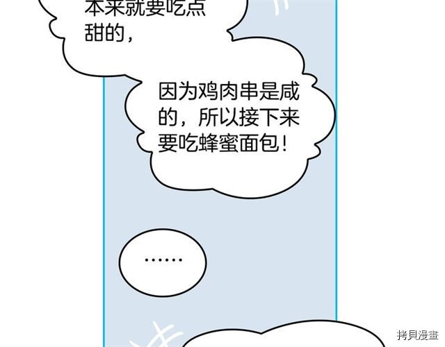毒皇妃也有可爱闺蜜？[拷贝漫画]韩漫全集-第11话无删减无遮挡章节图片 