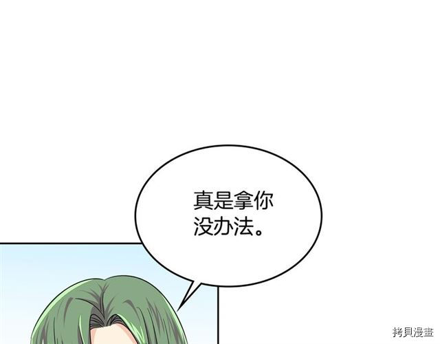 毒皇妃也有可爱闺蜜？[拷贝漫画]韩漫全集-第11话无删减无遮挡章节图片 