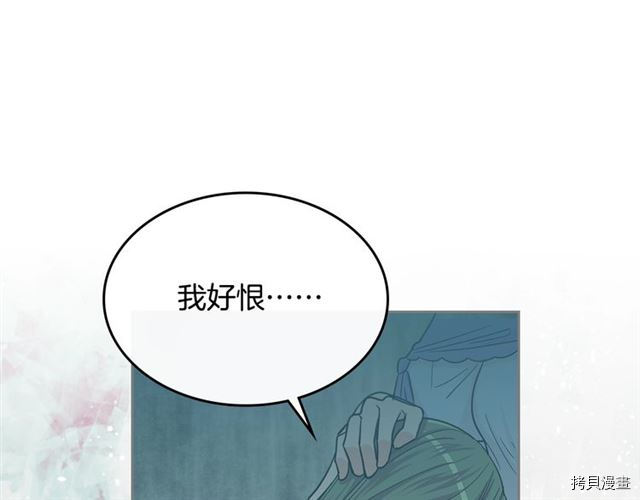 毒皇妃也有可爱闺蜜？[拷贝漫画]韩漫全集-第11话无删减无遮挡章节图片 
