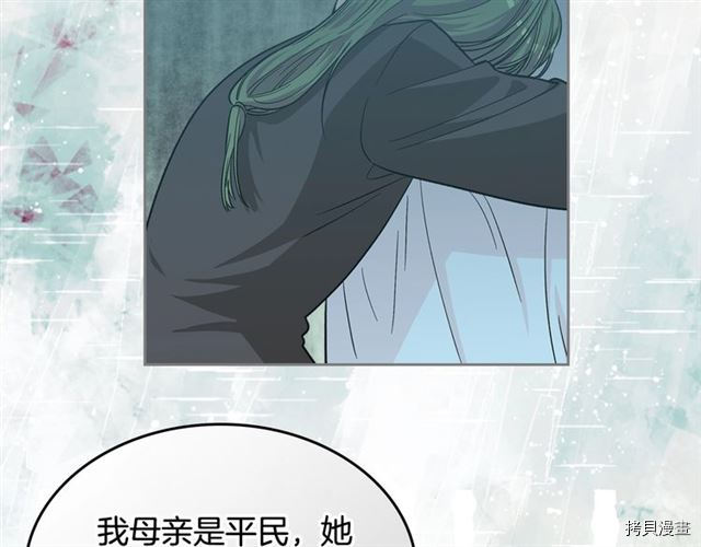 毒皇妃也有可爱闺蜜？[拷贝漫画]韩漫全集-第11话无删减无遮挡章节图片 