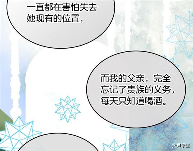 毒皇妃也有可爱闺蜜？[拷贝漫画]韩漫全集-第11话无删减无遮挡章节图片 