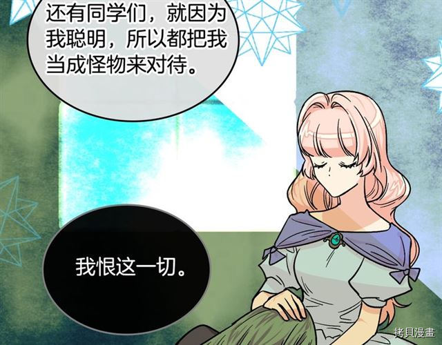 毒皇妃也有可爱闺蜜？[拷贝漫画]韩漫全集-第11话无删减无遮挡章节图片 