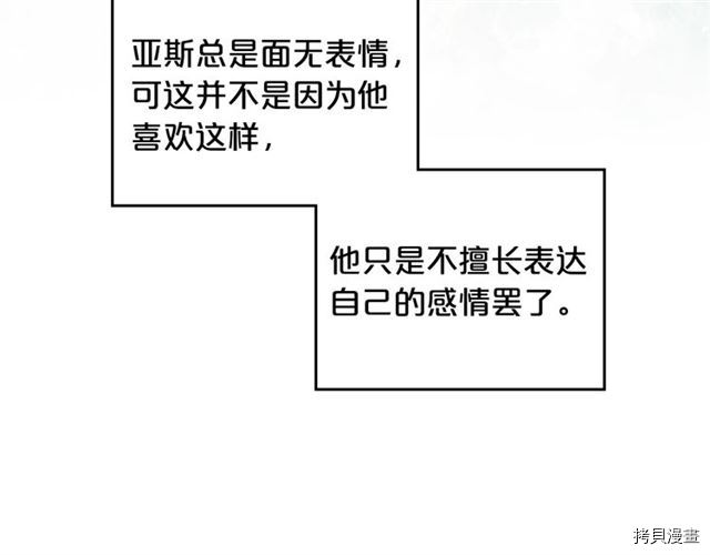 毒皇妃也有可爱闺蜜？[拷贝漫画]韩漫全集-第11话无删减无遮挡章节图片 