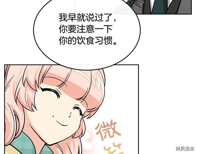毒皇妃也有可爱闺蜜？[拷贝漫画]韩漫全集-第11话无删减无遮挡章节图片 
