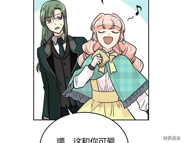 毒皇妃也有可爱闺蜜？[拷贝漫画]韩漫全集-第11话无删减无遮挡章节图片 
