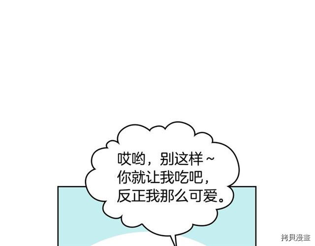 毒皇妃也有可爱闺蜜？[拷贝漫画]韩漫全集-第11话无删减无遮挡章节图片 