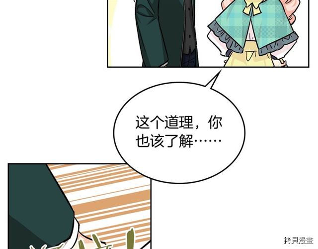 毒皇妃也有可爱闺蜜？[拷贝漫画]韩漫全集-第11话无删减无遮挡章节图片 