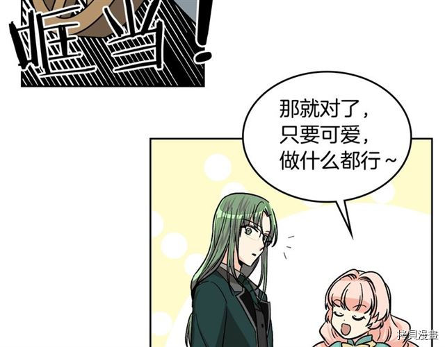 毒皇妃也有可爱闺蜜？[拷贝漫画]韩漫全集-第11话无删减无遮挡章节图片 
