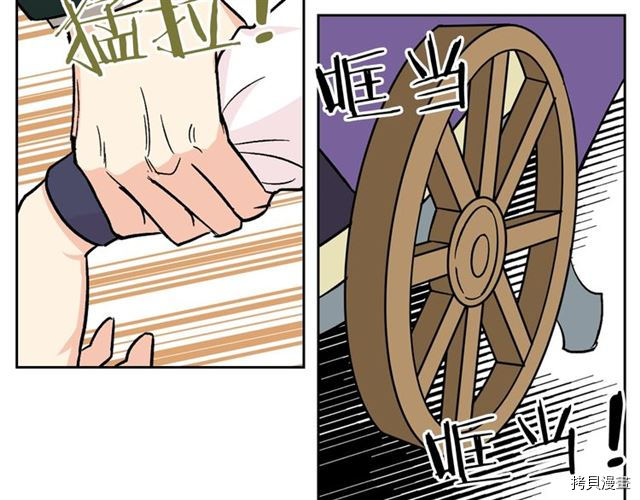 毒皇妃也有可爱闺蜜？[拷贝漫画]韩漫全集-第11话无删减无遮挡章节图片 
