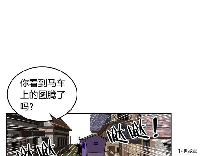 毒皇妃也有可爱闺蜜？[拷贝漫画]韩漫全集-第11话无删减无遮挡章节图片 