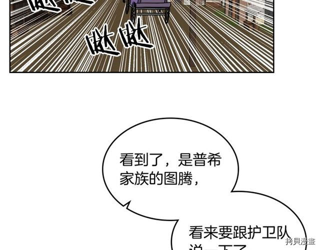 毒皇妃也有可爱闺蜜？[拷贝漫画]韩漫全集-第11话无删减无遮挡章节图片 