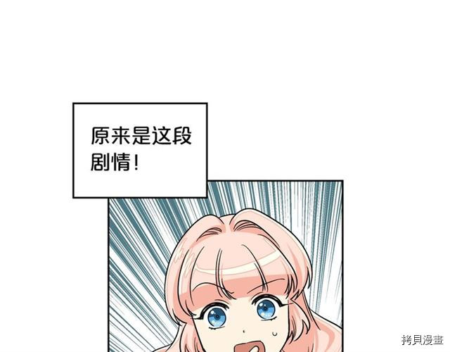 毒皇妃也有可爱闺蜜？[拷贝漫画]韩漫全集-第11话无删减无遮挡章节图片 