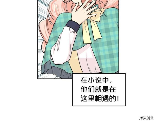 毒皇妃也有可爱闺蜜？[拷贝漫画]韩漫全集-第11话无删减无遮挡章节图片 