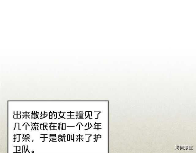 毒皇妃也有可爱闺蜜？[拷贝漫画]韩漫全集-第11话无删减无遮挡章节图片 