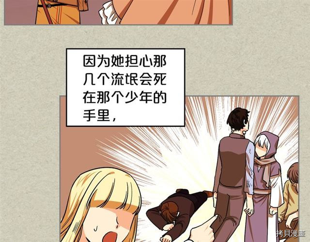 毒皇妃也有可爱闺蜜？[拷贝漫画]韩漫全集-第11话无删减无遮挡章节图片 