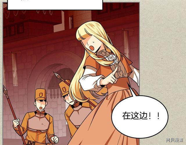 毒皇妃也有可爱闺蜜？[拷贝漫画]韩漫全集-第11话无删减无遮挡章节图片 