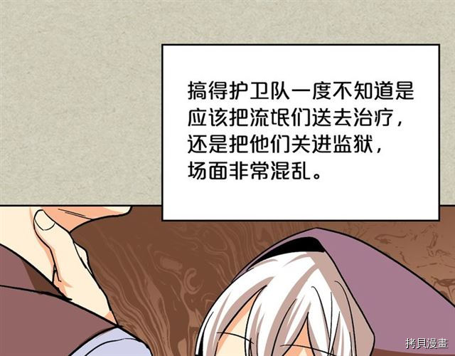 毒皇妃也有可爱闺蜜？[拷贝漫画]韩漫全集-第11话无删减无遮挡章节图片 