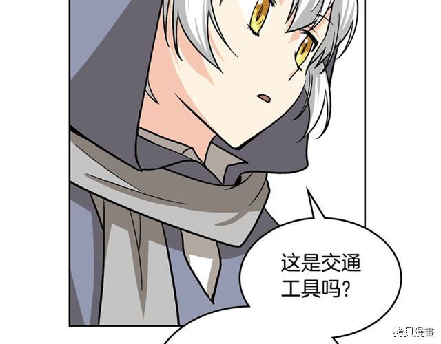 毒皇妃也有可爱闺蜜？[拷贝漫画]韩漫全集-第11话无删减无遮挡章节图片 
