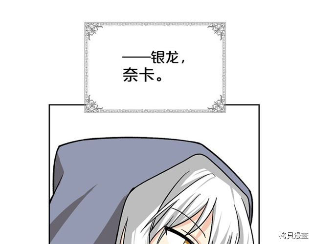 毒皇妃也有可爱闺蜜？[拷贝漫画]韩漫全集-第11话无删减无遮挡章节图片 