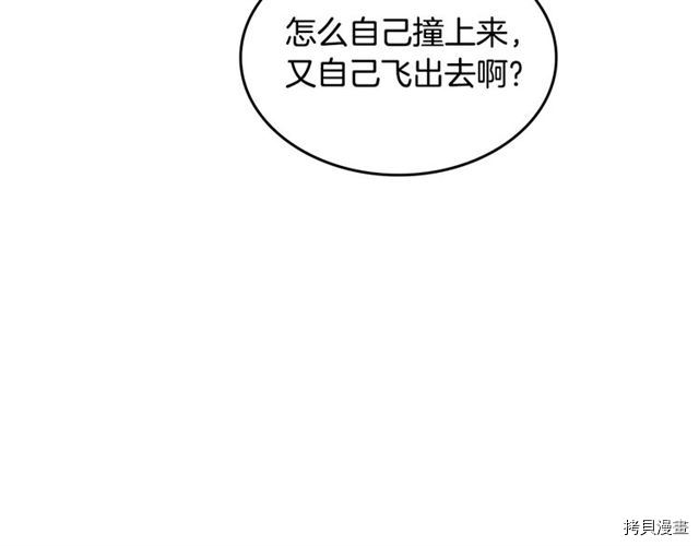 毒皇妃也有可爱闺蜜？[拷贝漫画]韩漫全集-第11话无删减无遮挡章节图片 