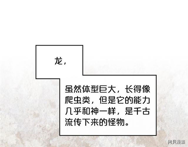 毒皇妃也有可爱闺蜜？[拷贝漫画]韩漫全集-第11话无删减无遮挡章节图片 