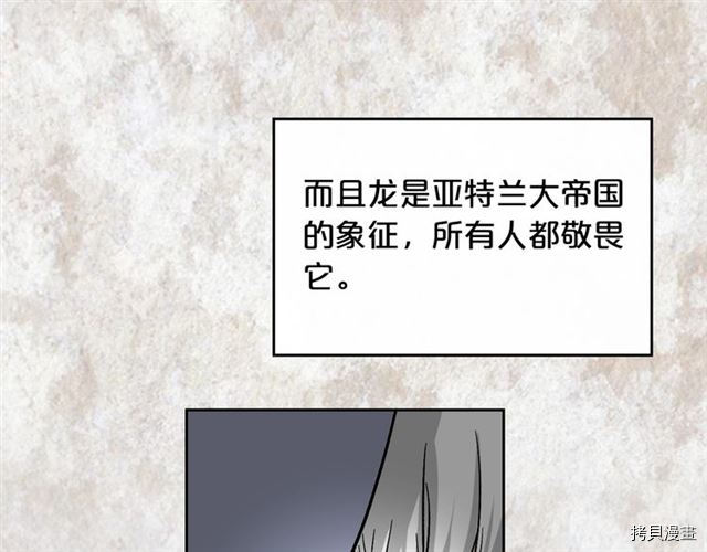 毒皇妃也有可爱闺蜜？[拷贝漫画]韩漫全集-第11话无删减无遮挡章节图片 