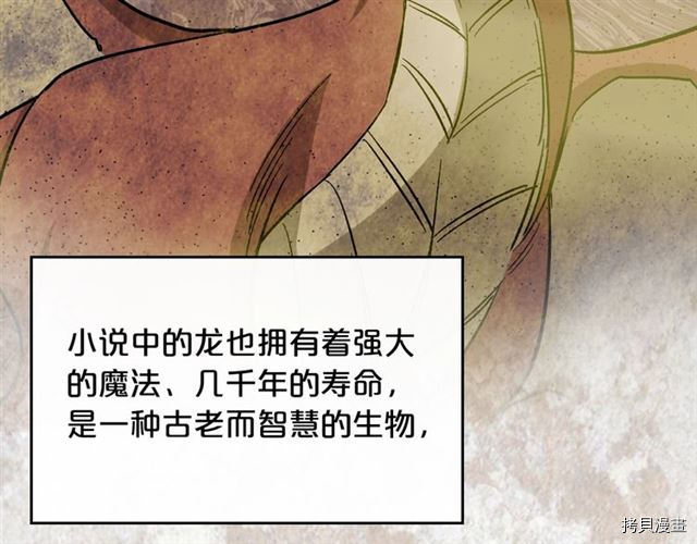 毒皇妃也有可爱闺蜜？[拷贝漫画]韩漫全集-第11话无删减无遮挡章节图片 