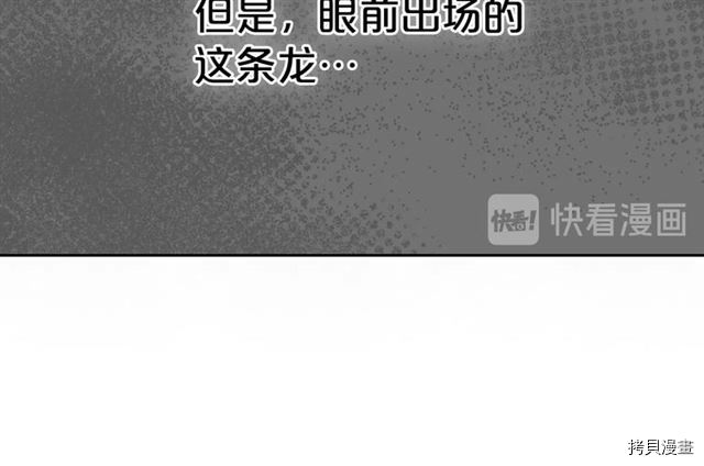 毒皇妃也有可爱闺蜜？[拷贝漫画]韩漫全集-第11话无删减无遮挡章节图片 