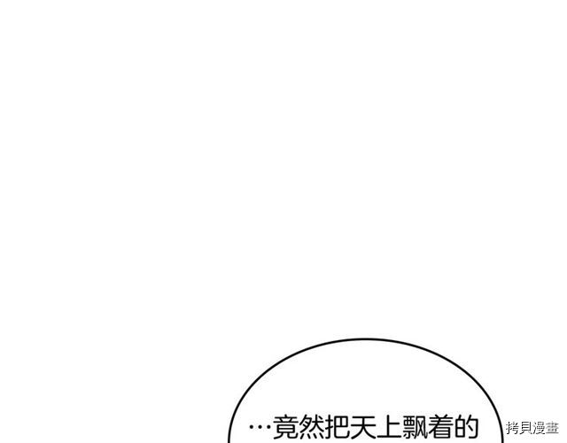 毒皇妃也有可爱闺蜜？[拷贝漫画]韩漫全集-第11话无删减无遮挡章节图片 