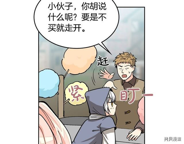毒皇妃也有可爱闺蜜？[拷贝漫画]韩漫全集-第11话无删减无遮挡章节图片 