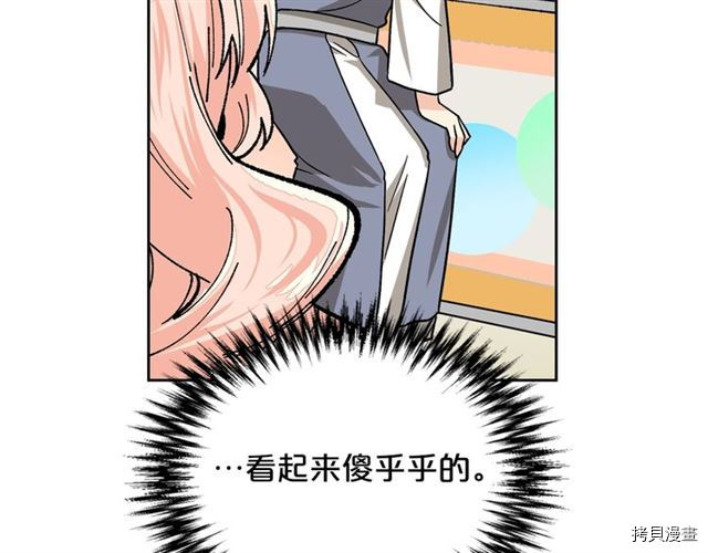 毒皇妃也有可爱闺蜜？[拷贝漫画]韩漫全集-第11话无删减无遮挡章节图片 