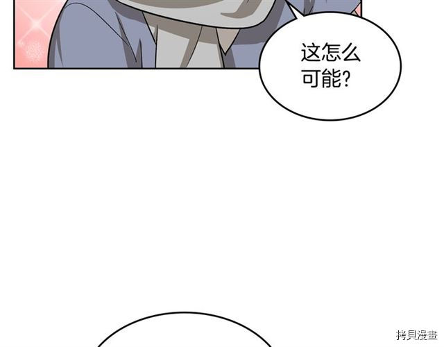 毒皇妃也有可爱闺蜜？[拷贝漫画]韩漫全集-第11话无删减无遮挡章节图片 