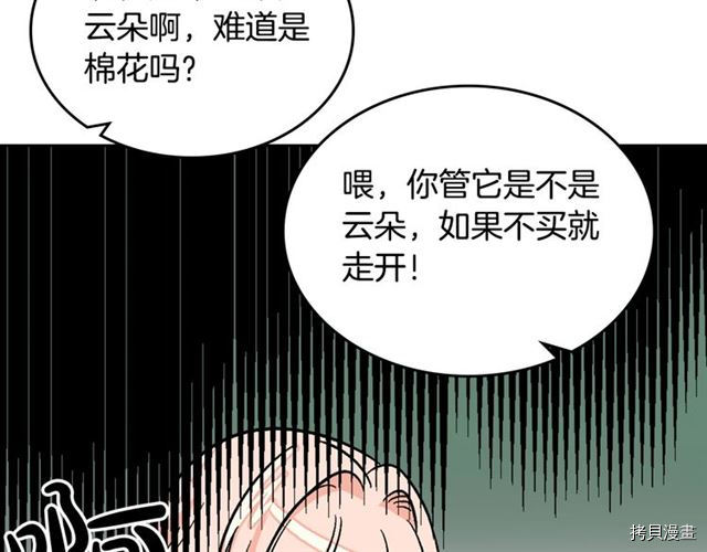 毒皇妃也有可爱闺蜜？[拷贝漫画]韩漫全集-第11话无删减无遮挡章节图片 