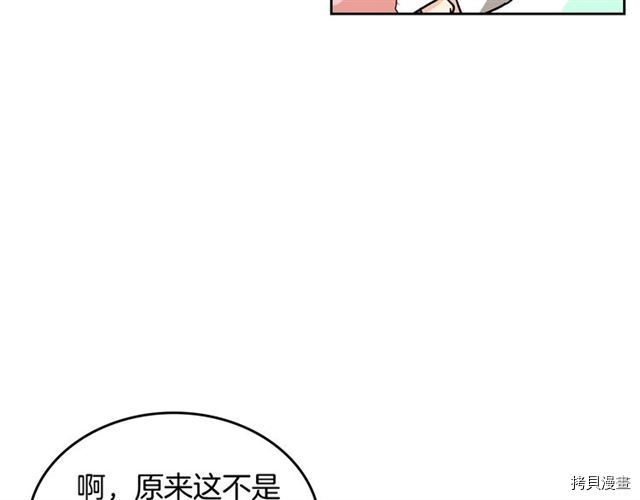 毒皇妃也有可爱闺蜜？[拷贝漫画]韩漫全集-第11话无删减无遮挡章节图片 
