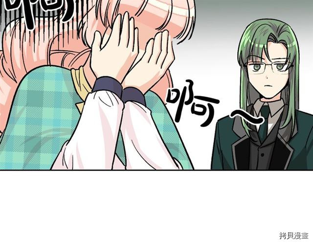 毒皇妃也有可爱闺蜜？[拷贝漫画]韩漫全集-第11话无删减无遮挡章节图片 