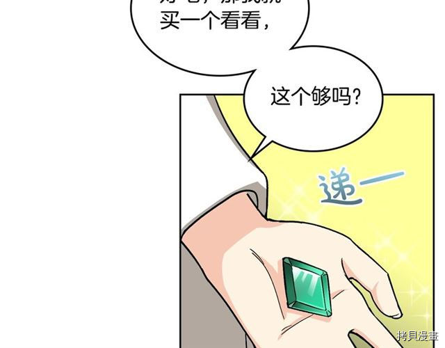 毒皇妃也有可爱闺蜜？[拷贝漫画]韩漫全集-第11话无删减无遮挡章节图片 