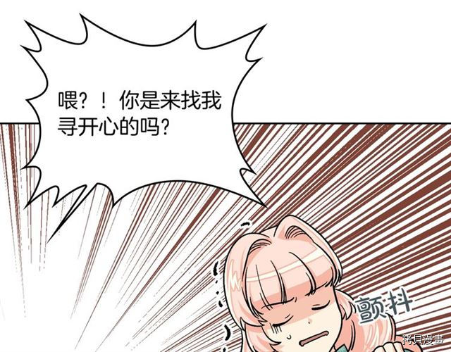 毒皇妃也有可爱闺蜜？[拷贝漫画]韩漫全集-第11话无删减无遮挡章节图片 