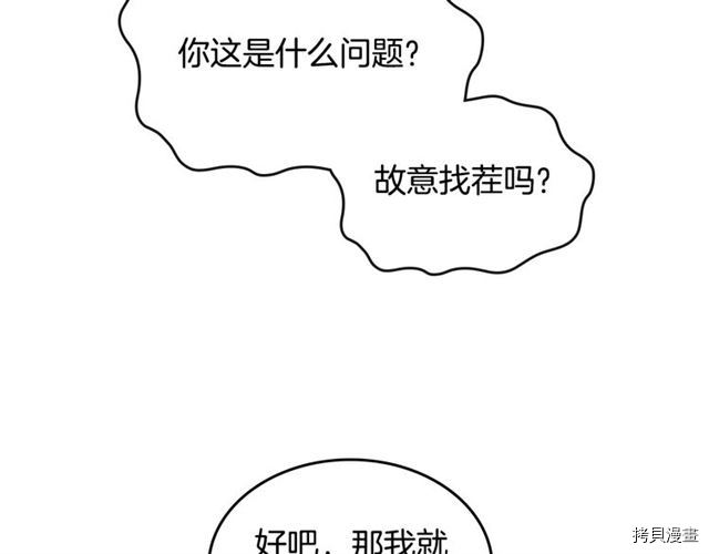 毒皇妃也有可爱闺蜜？[拷贝漫画]韩漫全集-第11话无删减无遮挡章节图片 