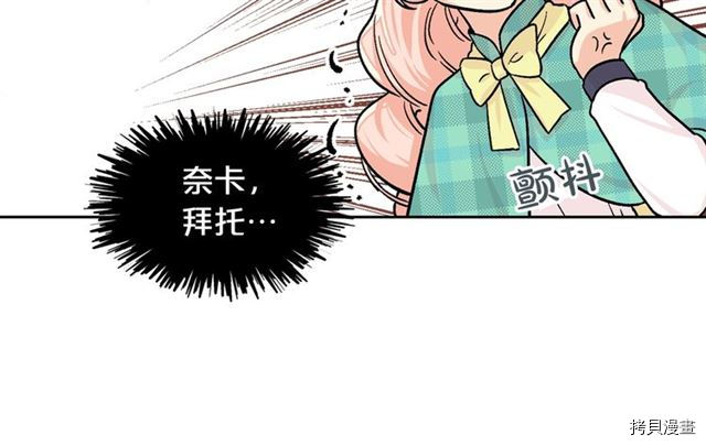 毒皇妃也有可爱闺蜜？[拷贝漫画]韩漫全集-第11话无删减无遮挡章节图片 