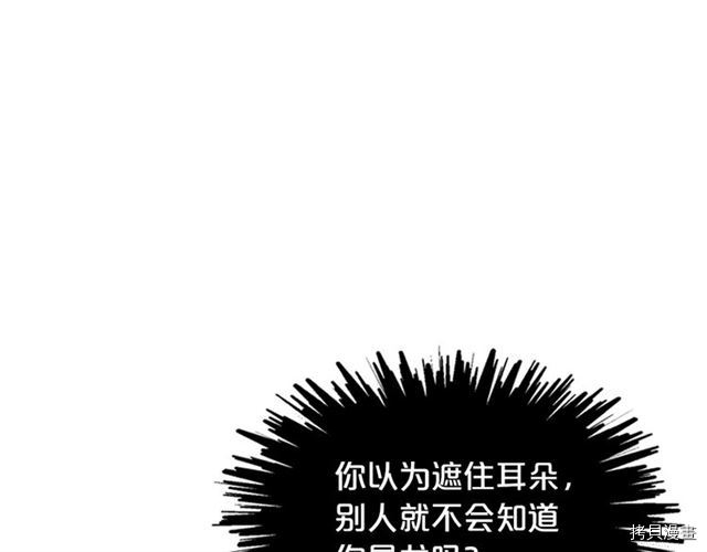 毒皇妃也有可爱闺蜜？[拷贝漫画]韩漫全集-第11话无删减无遮挡章节图片 